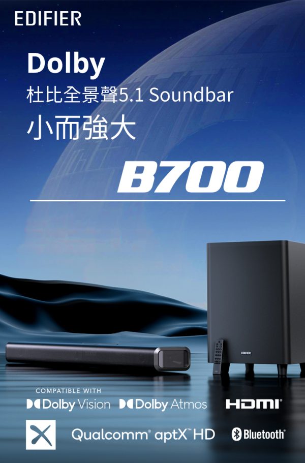 Edifier B700 SoundBar – RAMBoxs Technology Ltd