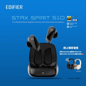 Edifier STAX SPIRIT S10