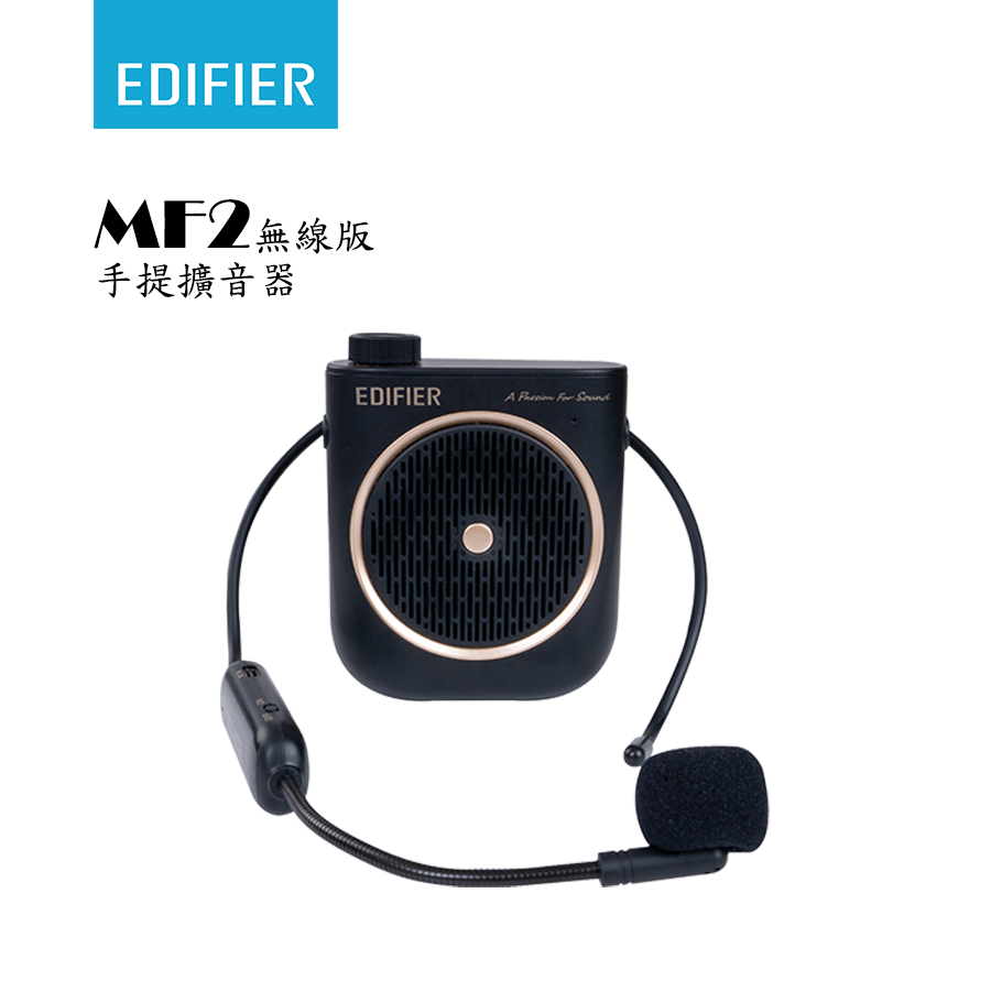 Edifier MF2 W/無線Mic:圖片 3