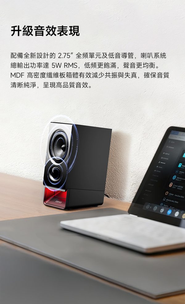 Edifier R20bt Edifier R20BT桌上型喇叭 – RAMBoxs Technology Ltd