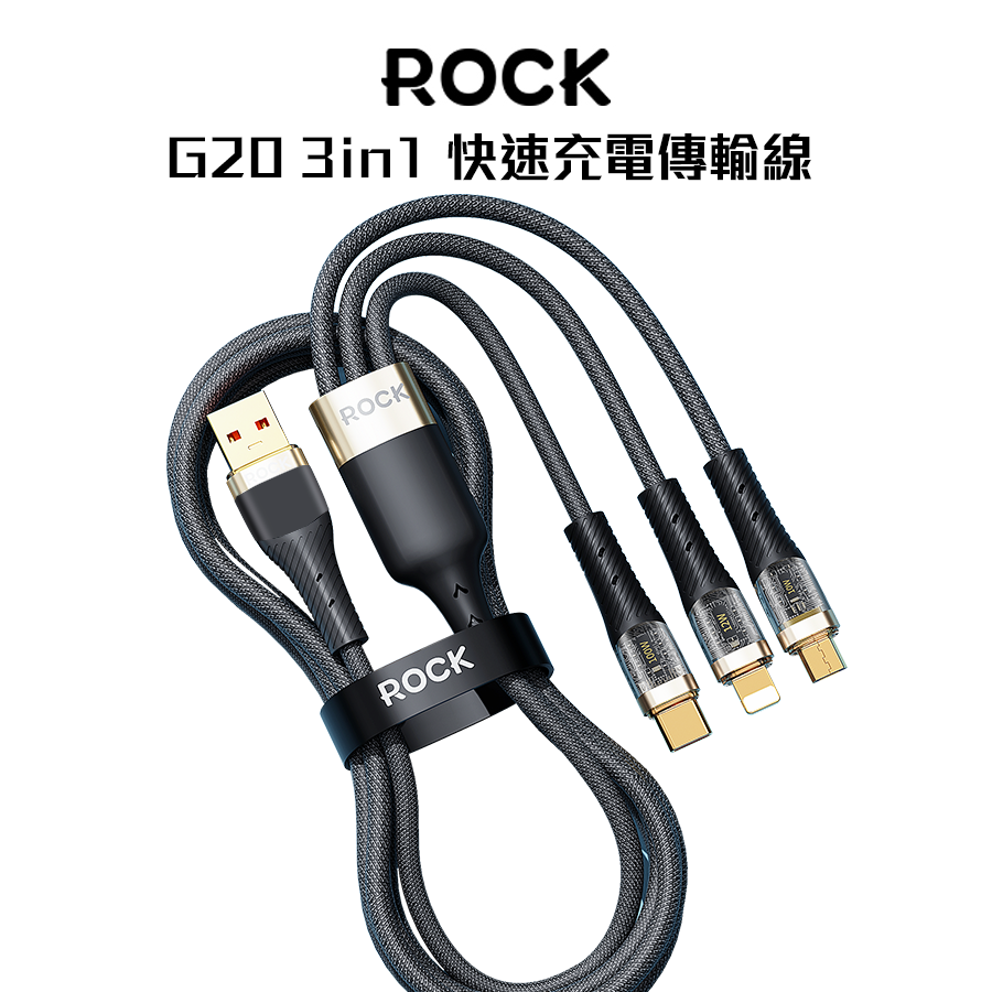 Rock G20<br>3in1 快速充電傳輸線:圖片 3