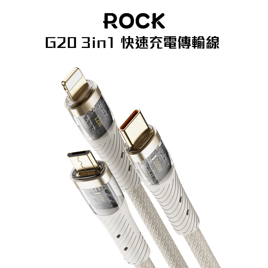 Rock G20<br>3in1 快速充電傳輸線:圖片 2