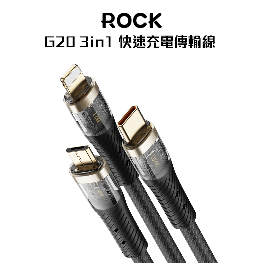 Rock G20<br>3in1 快速充電傳輸線:圖片 4