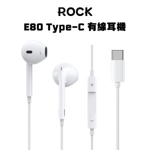 Rock E80<br>Type-C 有線耳機