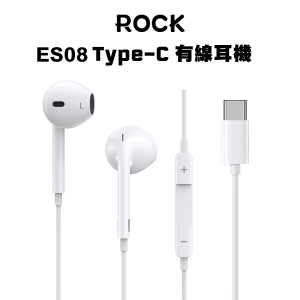 Rock ES08<br>Type-C 有線耳機