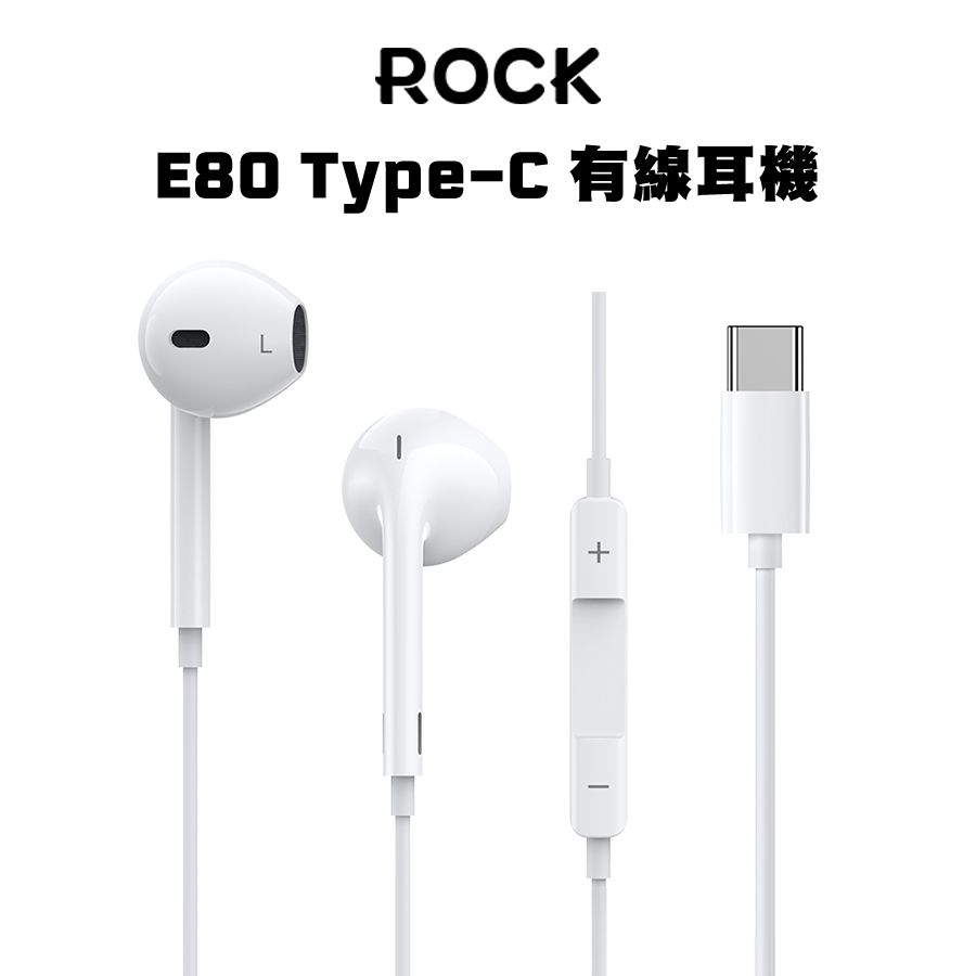 Rock E80<br>Type-C 有線耳機
