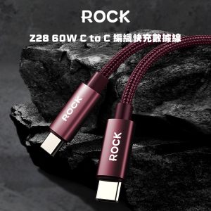 Rock Z28<br>60W C to C 編織快充數據線